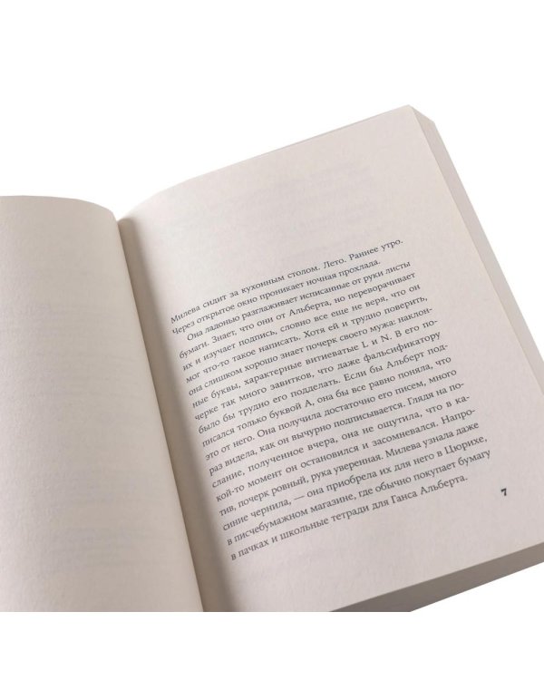 Дополнительное изображение книги «Комплект. «Формула любви. Женщины в мире физики» (Я - Мари Кюри, Теория печали Милевы Эйнштейн, Библиотека пропавших физиков)»