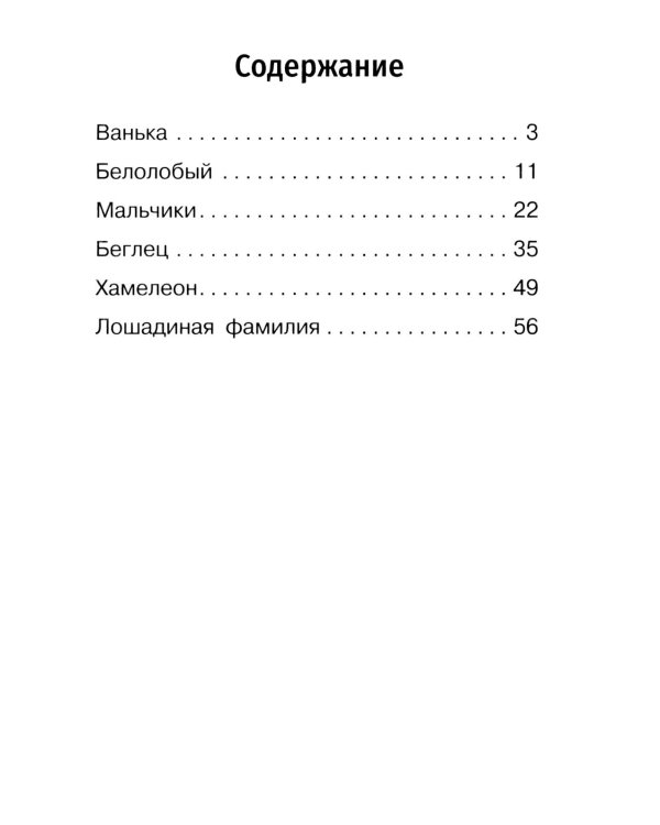 Дополнительное изображение книги «Мальчики и другие рассказы»