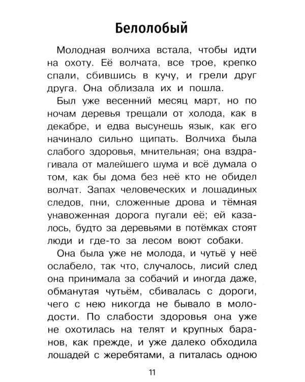 Дополнительное изображение книги «Мальчики и другие рассказы»