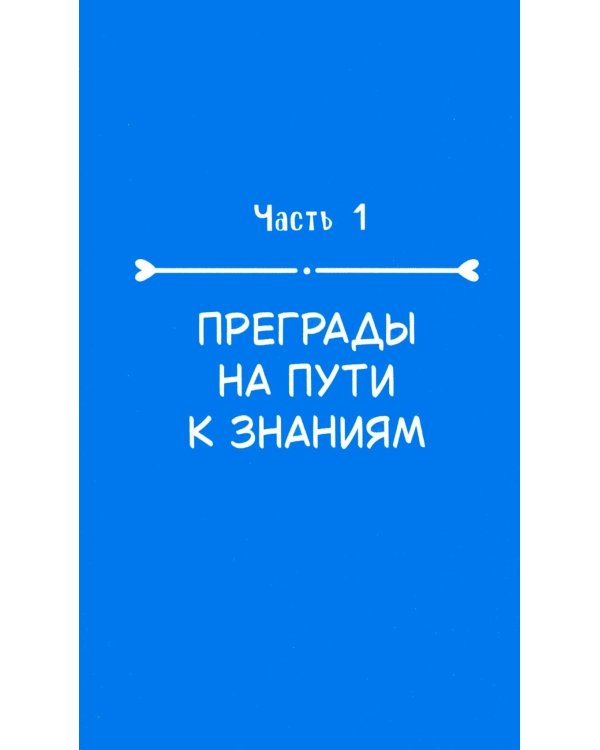 Дополнительное изображение книги «Экзамены без стресса»