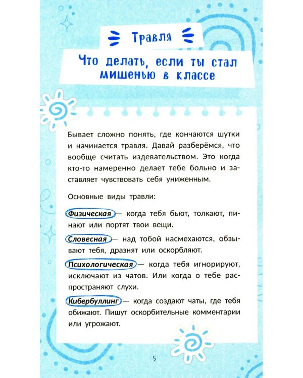 Дополнительное изображение книги «Экзамены без стресса»