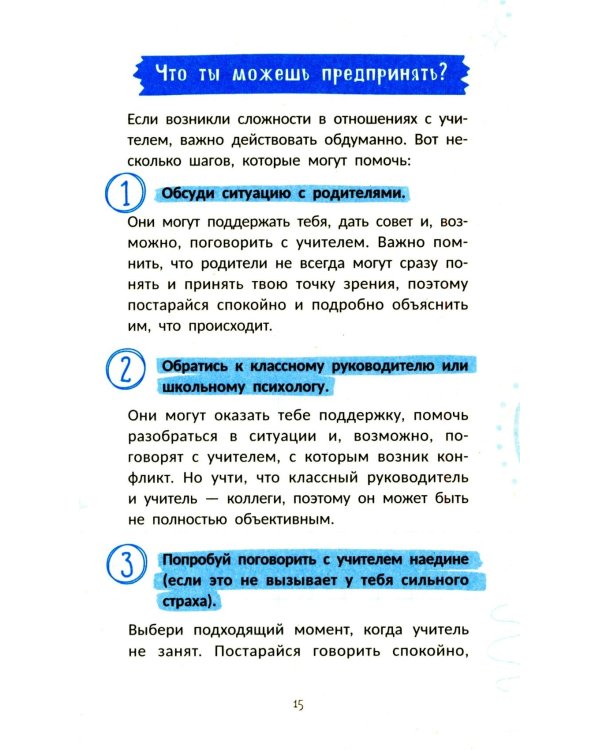 Дополнительное изображение книги «Экзамены без стресса»