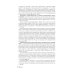 Эмболизация простатических артерий в лечении доброкачественной гиперплазии предстательной железы: руководство для врачей