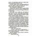 Белеет парус одинокий: повесть
