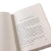 Дополнительное изображение книги «Комплект. «Формула любви. Женщины в мире физики» (Я - Мари Кюри, Теория печали Милевы Эйнштейн, Библиотека пропавших физиков)»