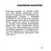 Легкий способ жить без тревог и волнений. (карм. форм.)