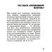 Легкий способ жить без тревог и волнений. (карм. форм.)