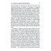Тропинка к своему Я. Уроки психологии. Средняя школа (5-6 классы). Учебное пособие