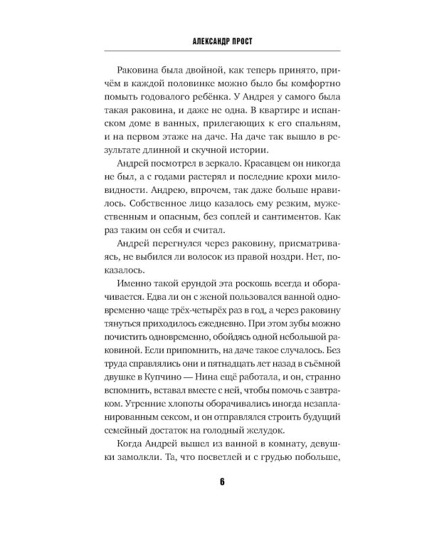 Почему ты?