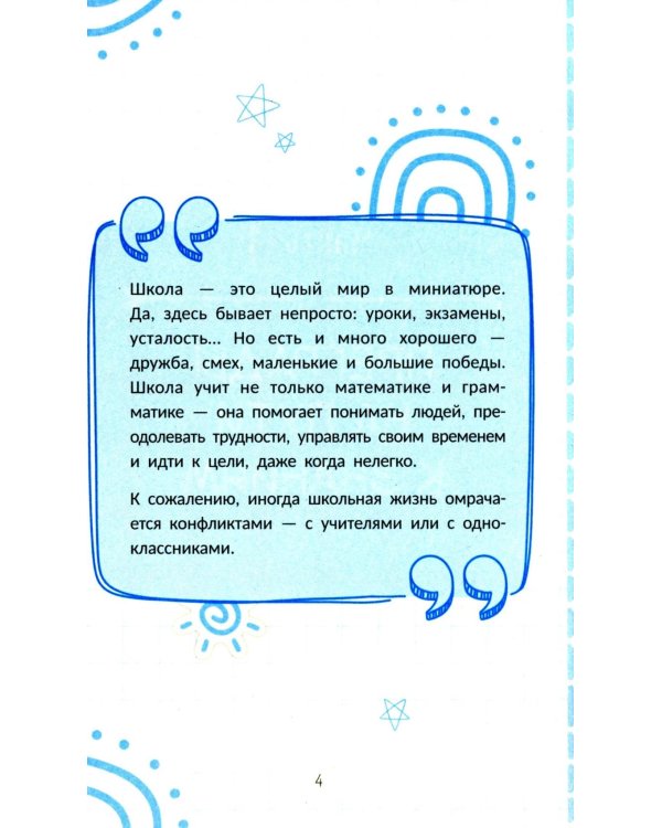 Дополнительное изображение книги «Экзамены без стресса»