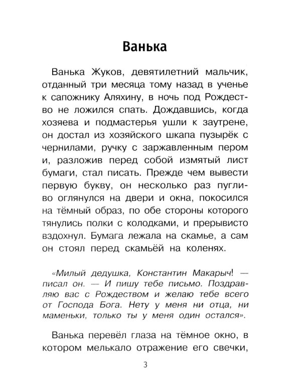 Дополнительное изображение книги «Мальчики и другие рассказы»