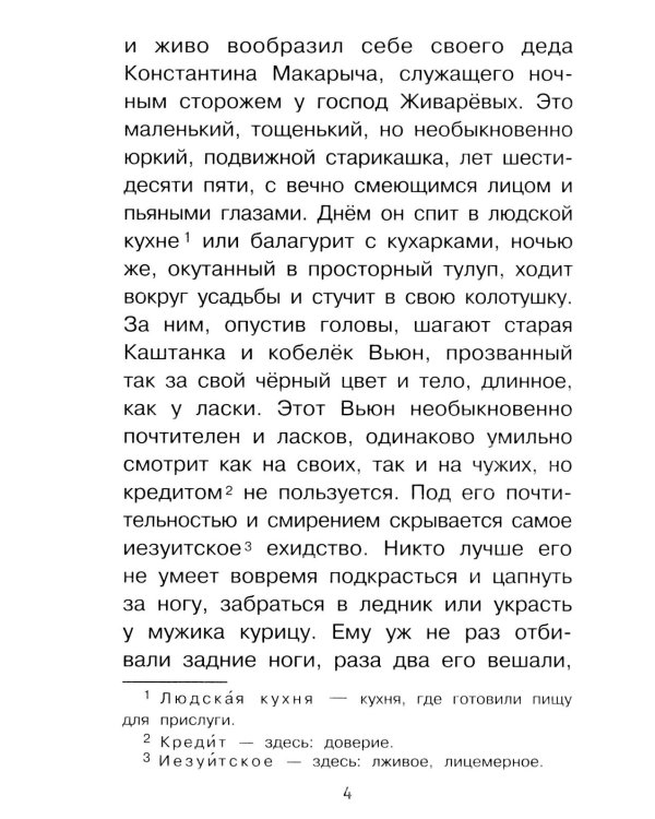 Дополнительное изображение книги «Мальчики и другие рассказы»