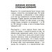 Легкий способ жить без тревог и волнений. (карм. форм.)