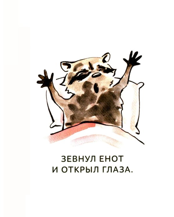 Зато сам! Рассказы для первого чтения. 4 ступень (много букв)