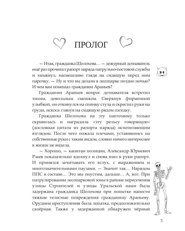 Я тебя заколебаю!