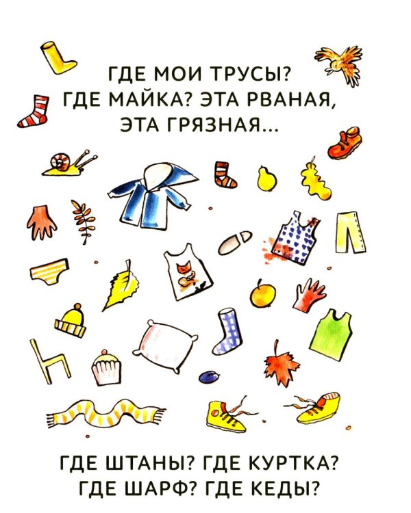 Зато сам! Рассказы для первого чтения. 4 ступень (много букв)