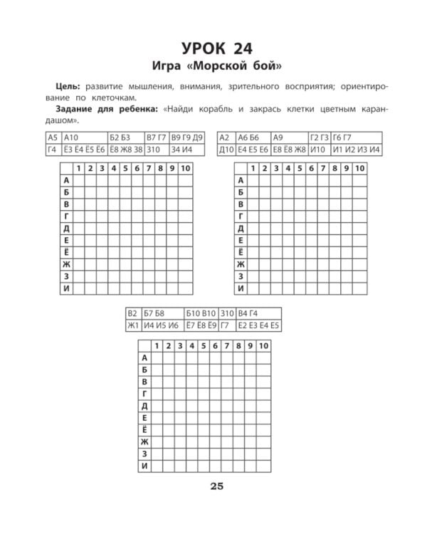 Логика. Память. Интеллектуальная лабильность: рабочая нейротетрадь для дошкольников. 4-е изд