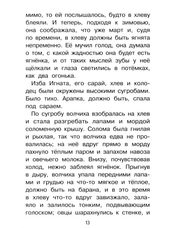 Дополнительное изображение книги «Мальчики и другие рассказы»