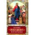 Основы православного воспитания. По труду свт. Феофана Затворника "Путь ко спасению"