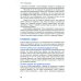 Партнер в родах. Полное руководство по родам для пап, доул и всех, кто сопровождает роды. 4-е изд., испр.и доп