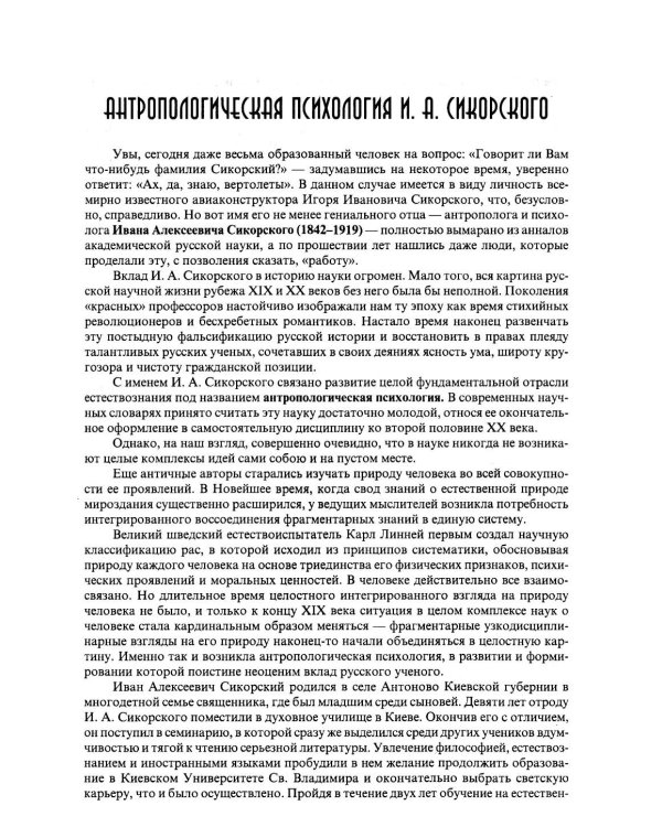Дополнительное изображение книги «Классическая физиогномика. 5-е изд»