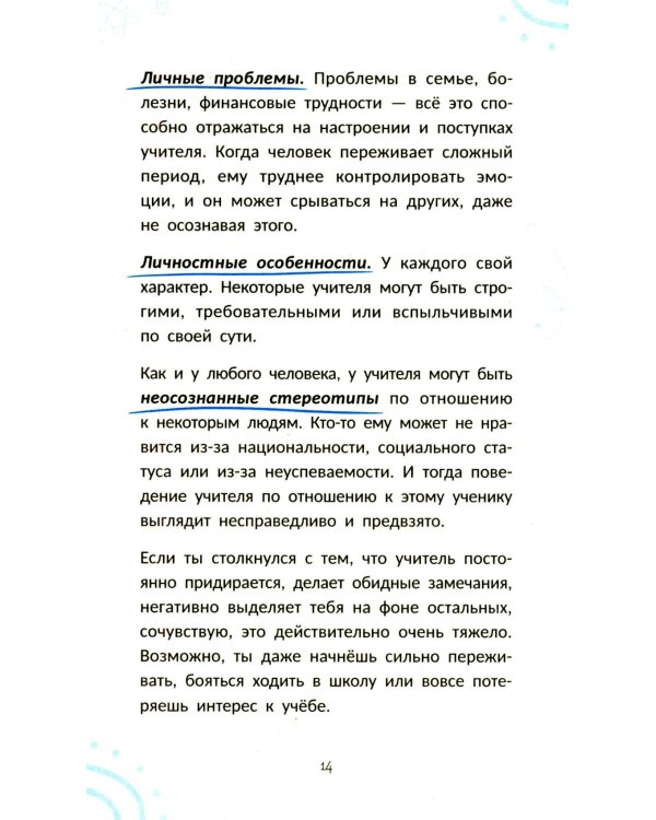 Дополнительное изображение книги «Экзамены без стресса»