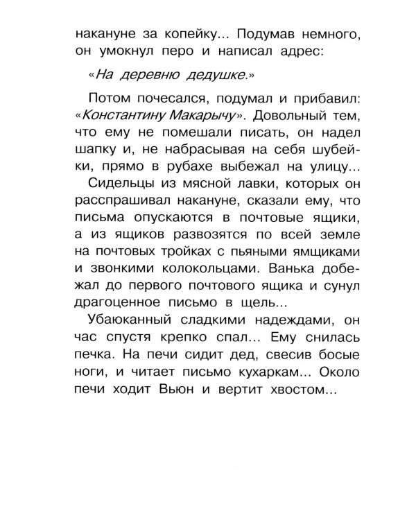 Дополнительное изображение книги «Мальчики и другие рассказы»