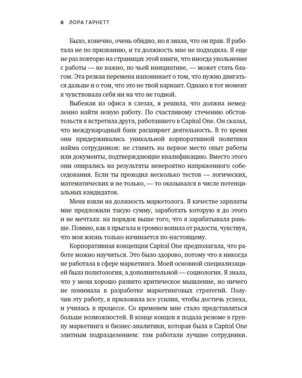 Привычка гения: Как одна привычка может полностью изменить вашу работу и вашу жизнь