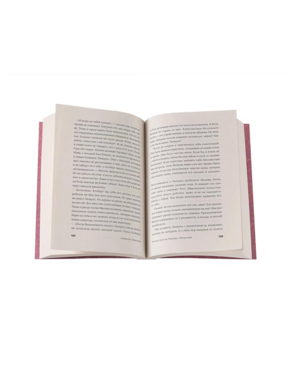 Дополнительное изображение книги «Комплект. «Формула любви. Женщины в мире физики» (Я - Мари Кюри, Теория печали Милевы Эйнштейн, Библиотека пропавших физиков)»