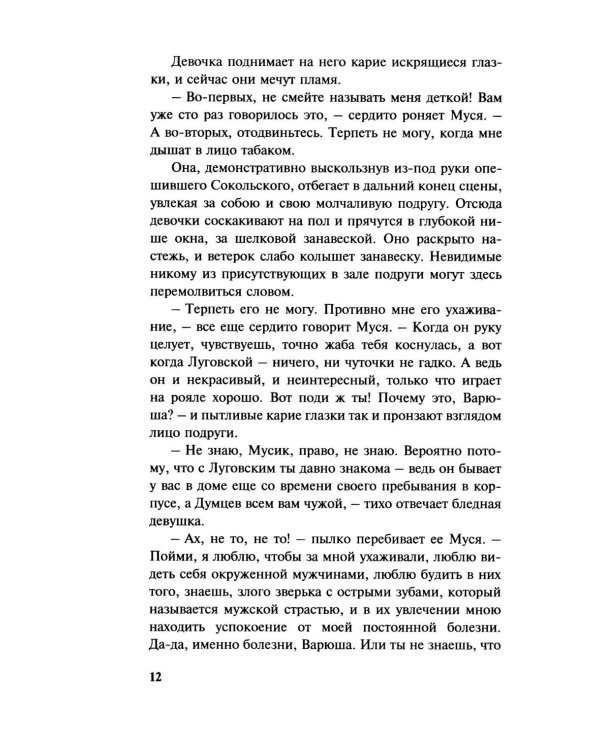 Дополнительное изображение книги «Ее величество любовь»