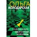 Завещание свергнутой королевы