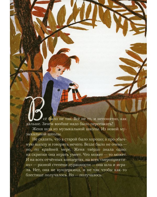 Квартетные сказки