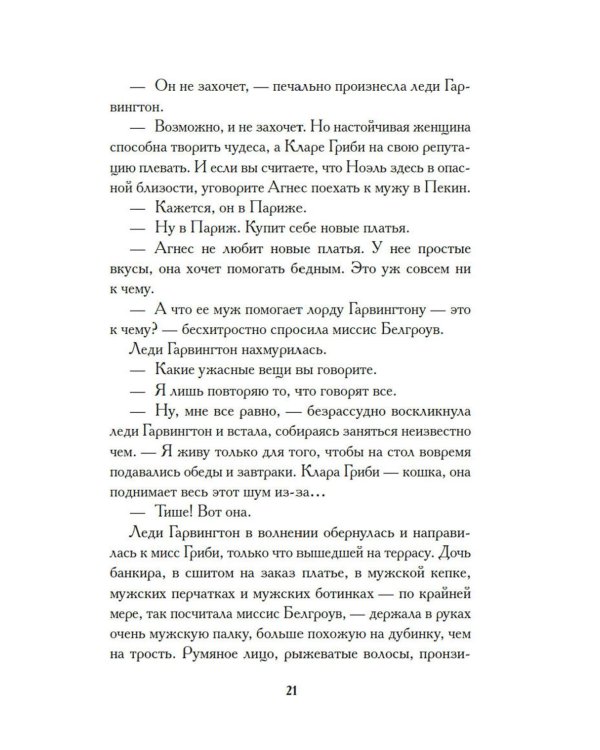 Кровавые деньги: сборник