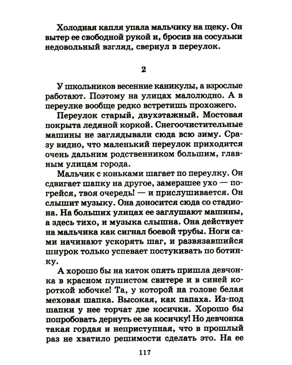Рассказы и повести