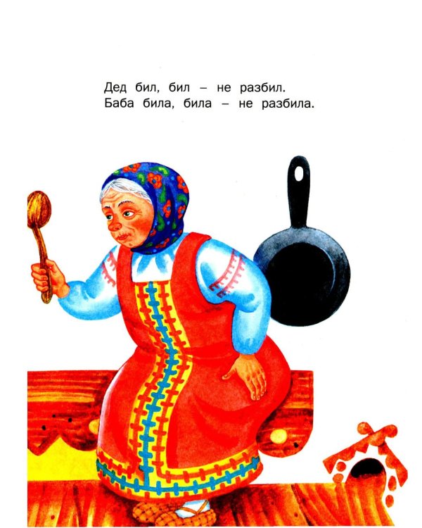 Чудо-сказки для малышей