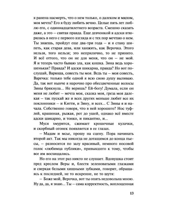 Дополнительное изображение книги «Ее величество любовь»
