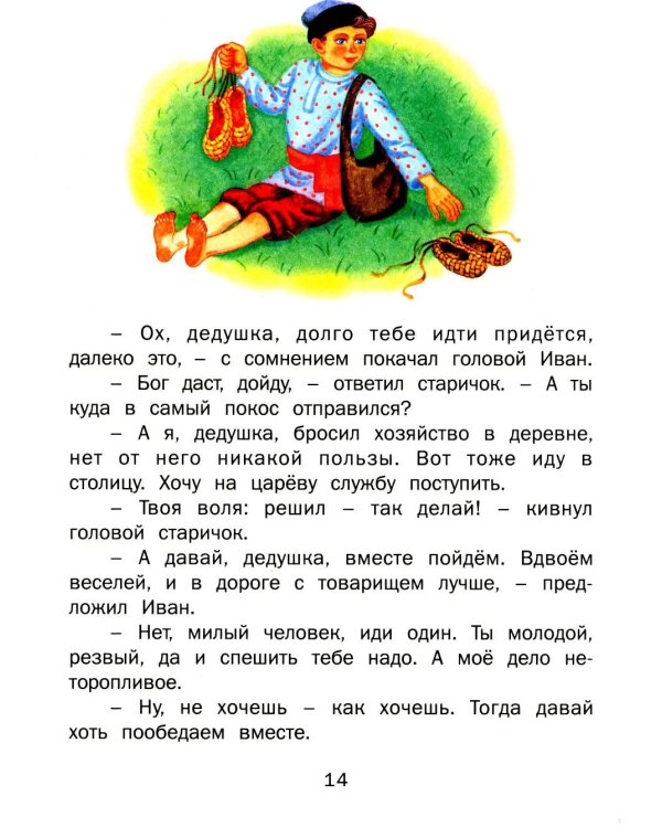 Чудо-сказки для малышей