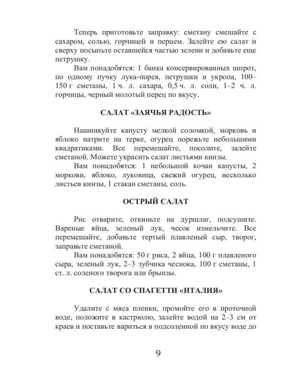 Все об обычной сметане