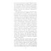 Научно-популярная библиотека Краткая история химии. От магического кристалла до атомного ядра