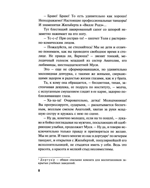 Дополнительное изображение книги «Ее величество любовь»