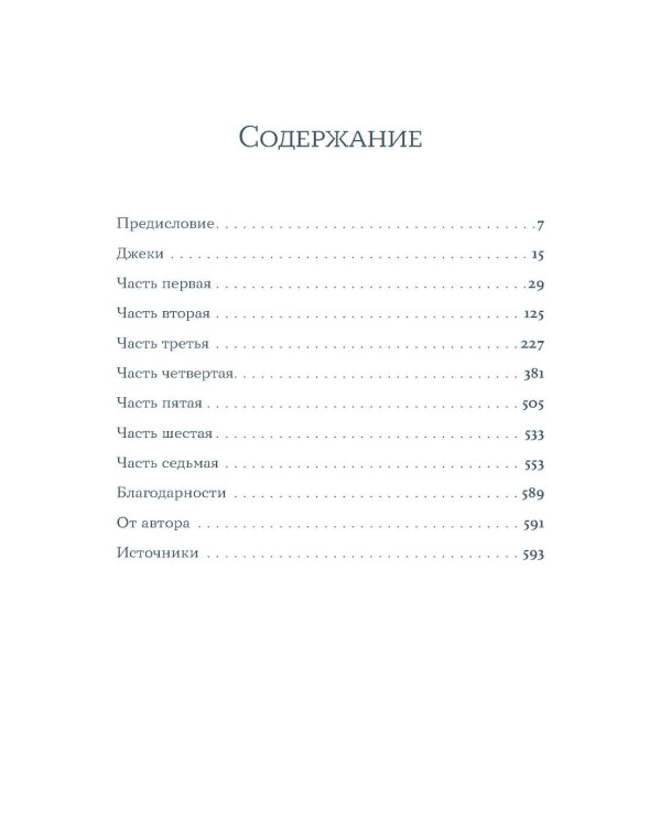 Дополнительное изображение книги «Комплект. «Великие женщины XX века. Диана, Джеки, Мэрилин»»