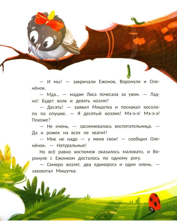 Самый добрый волк