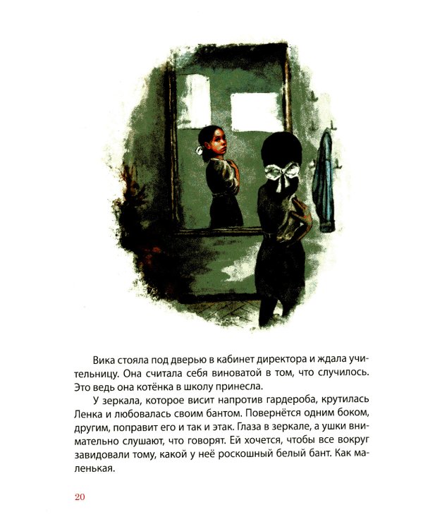 Как настоящий солдат: Школьные и не только рассказы Димки Донского