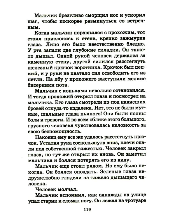 Рассказы и повести