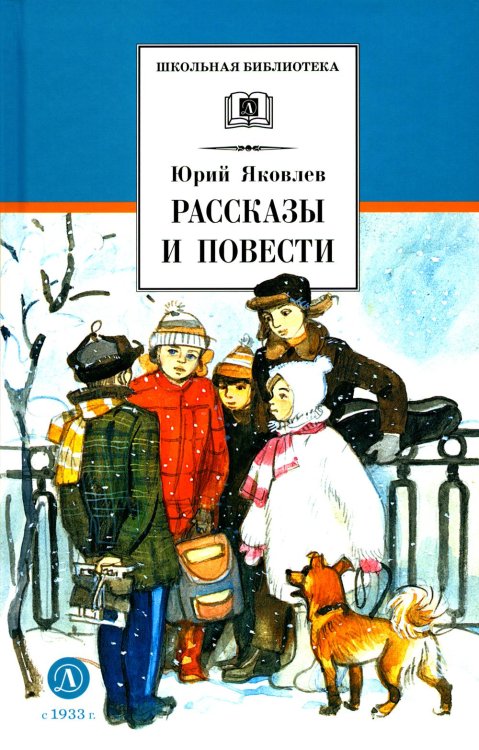 Рассказы и повести