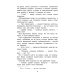 Дополнительное изображение книги «Морские истории»