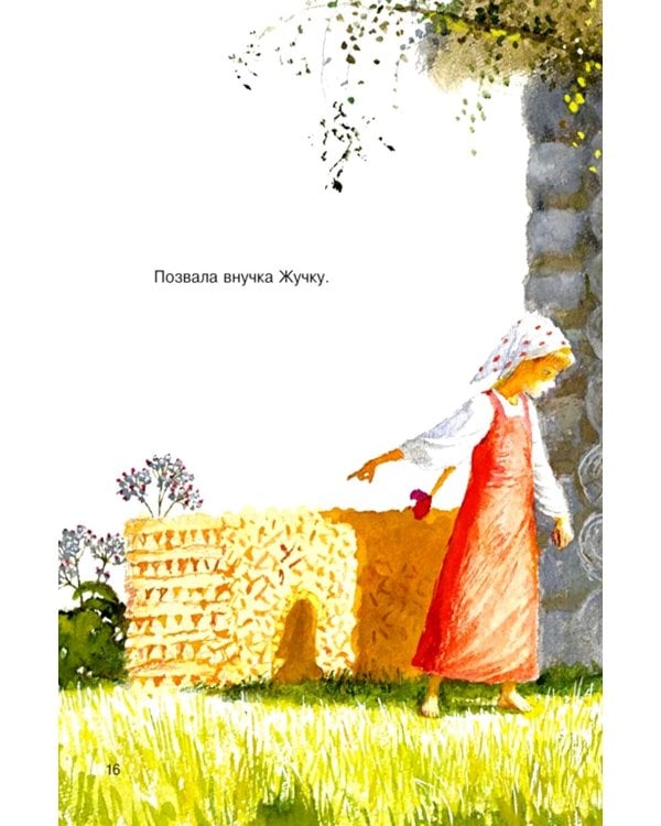 Дополнительное изображение книги «Самые первые сказки (илл. Н. Устинова)»