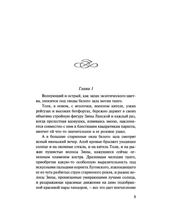 Дополнительное изображение книги «Ее величество любовь»