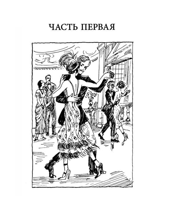 Дополнительное изображение книги «Ее величество любовь»