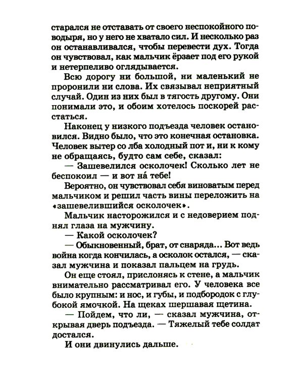Рассказы и повести
